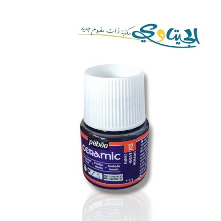 الوان سيراميك مرتبان  45ml ملون